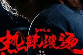 暴走千金（真千金她热辣滚烫）