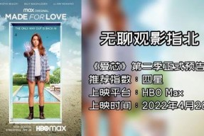 爱芯 第二季,情感纠葛再升级，命运交织续写传奇