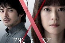 邻人X 奇怪的她,揭秘她不为人知的秘密