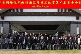 研究所 2013,关键发现与突破概览