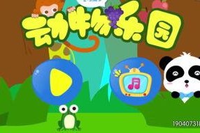 彩虹兔动画乐园,梦幻童趣，欢乐无限