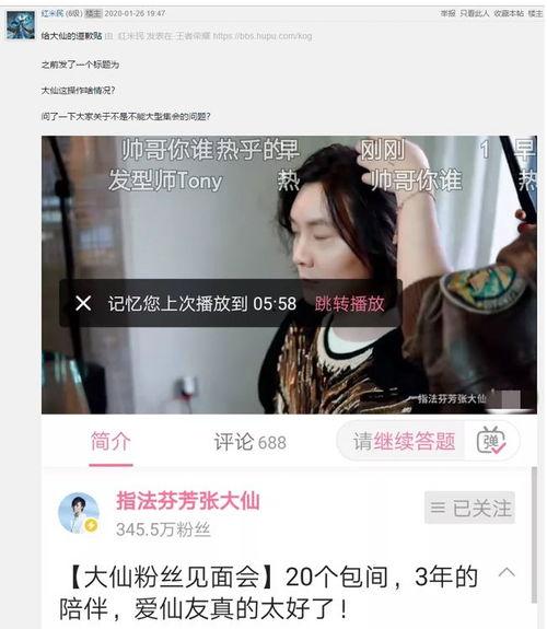 娱乐吃瓜酱带节奏